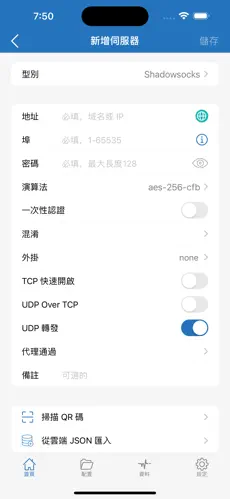 挂梯子加速器推荐android下载效果预览图