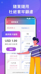 快连加速器使用方法android下载效果预览图